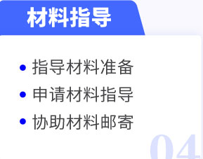 留學(xué)七步走