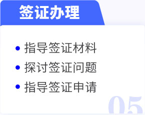 留學(xué)七步走