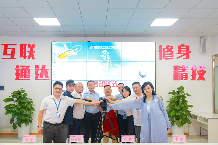 我校舉行微電影《尋·夢·羽》啟動儀式