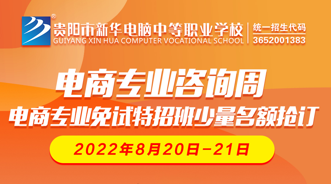電商專業專場咨詢會，精彩不容錯過