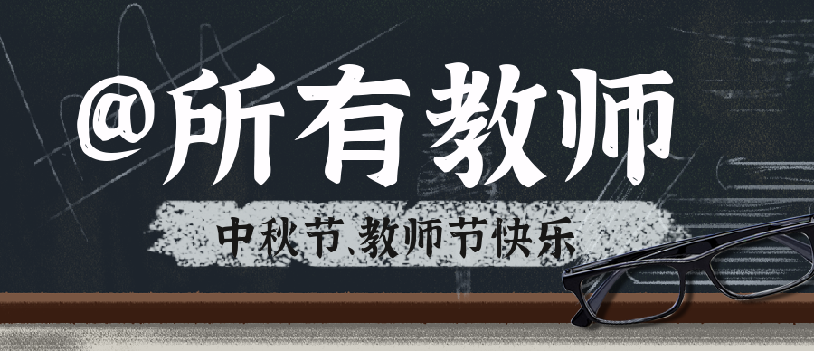 致敬師恩｜她，十年如一日，用匠心守護(hù)初心