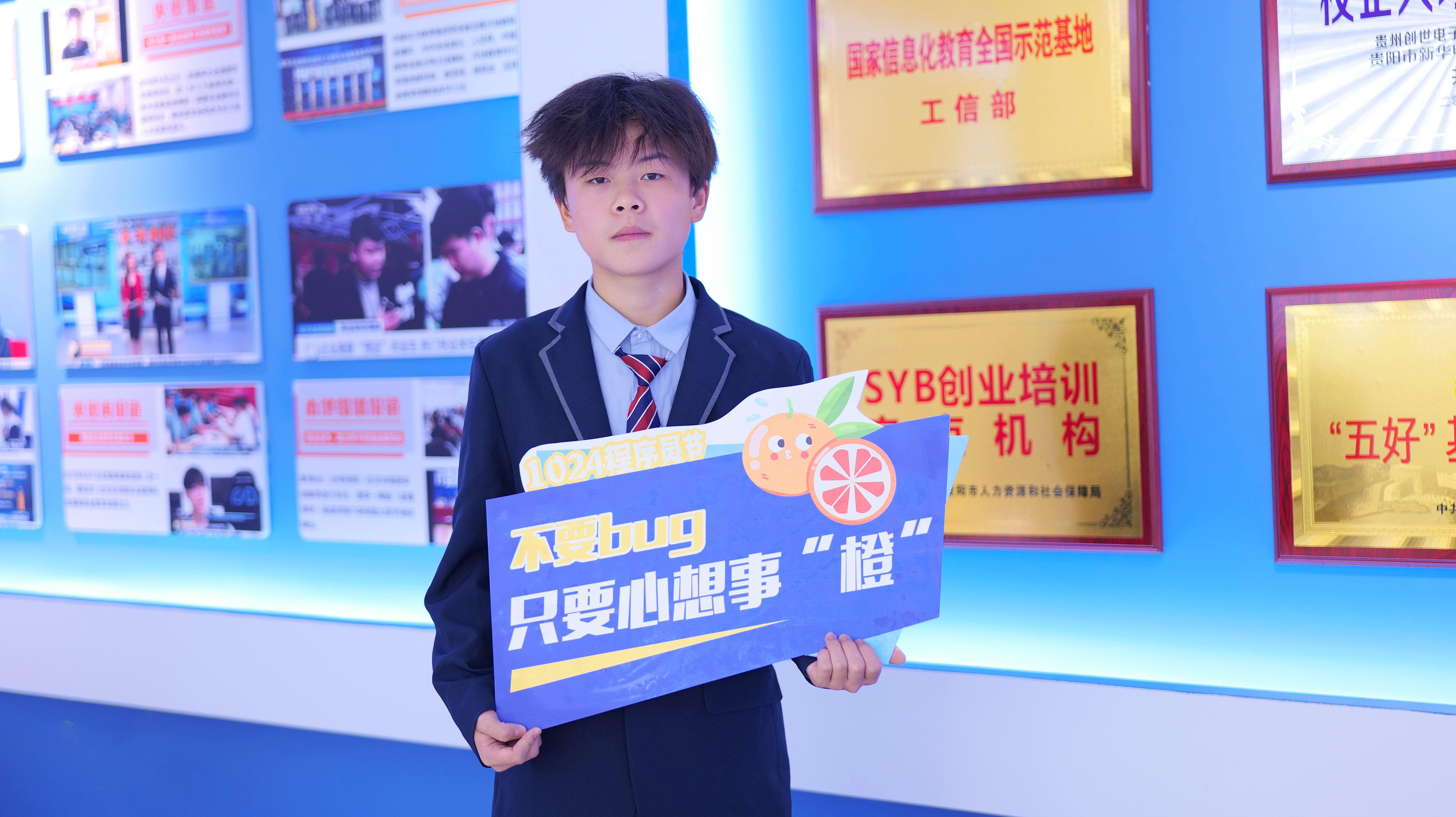 1024程序員節(jié)，貴陽新華學(xué)子是這樣過的