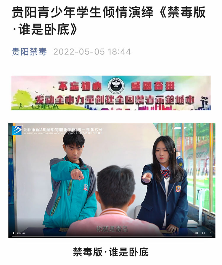 7貴陽(yáng)禁毒辦內(nèi)容發(fā)布截圖