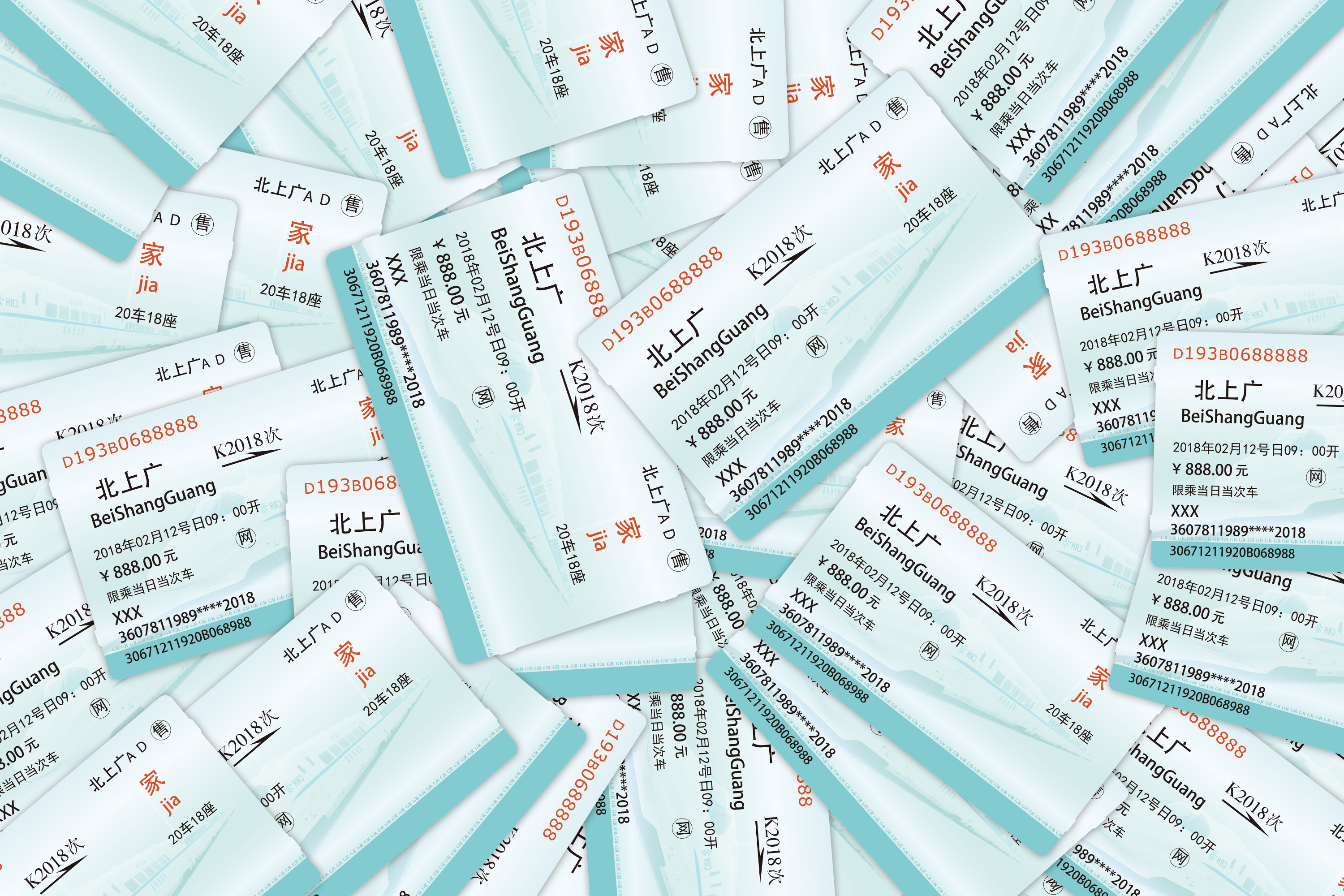 攝圖網(wǎng)_500797594_火車票（企業(yè)商用）