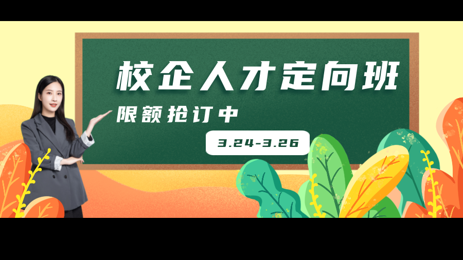 貴陽新華校企高技能人才定向班限額搶訂中，集中面試等你來