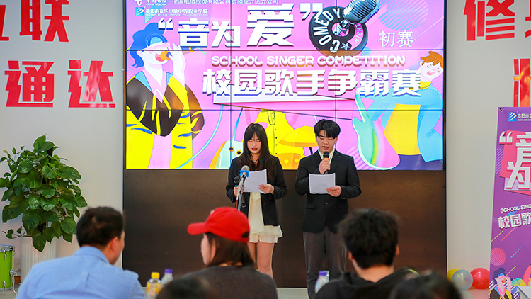 校園活動|“音為愛”校園歌手爭霸賽初賽結(jié)束