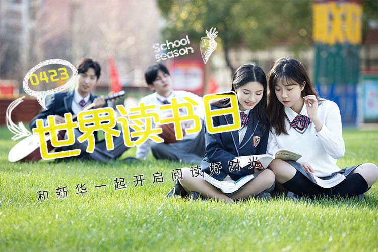 世界讀書(shū)日|我們?yōu)槟銣?zhǔn)備了51本電子書(shū)籍，一起開(kāi)啟閱讀好時(shí)光