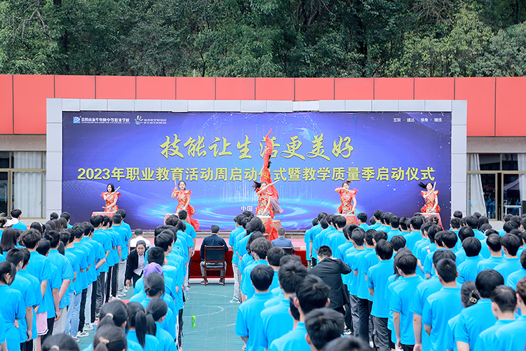技能讓生活更美好，貴陽新華2023年職業(yè)教育活動周拉開序幕