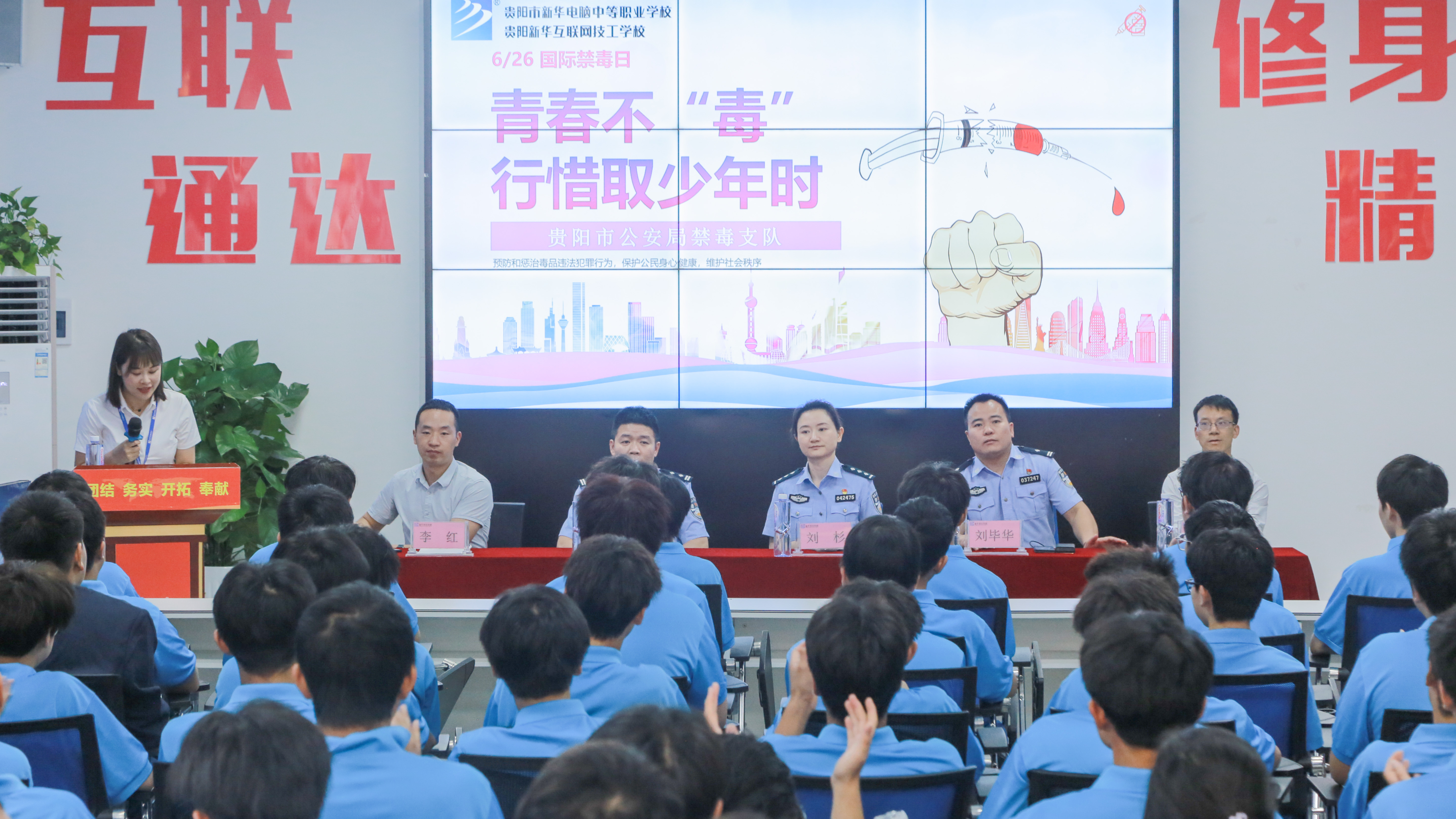 青春不“毒”行,惜取少年時|我校開展毒品預(yù)防教育知識講座