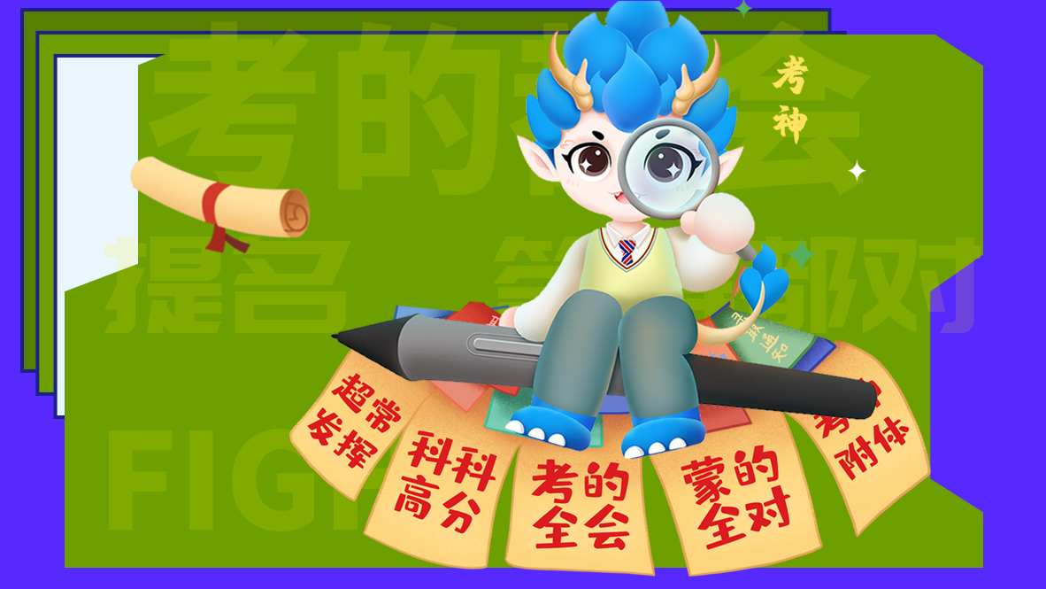 @中考生，這篇考前準(zhǔn)備攻略分享給你