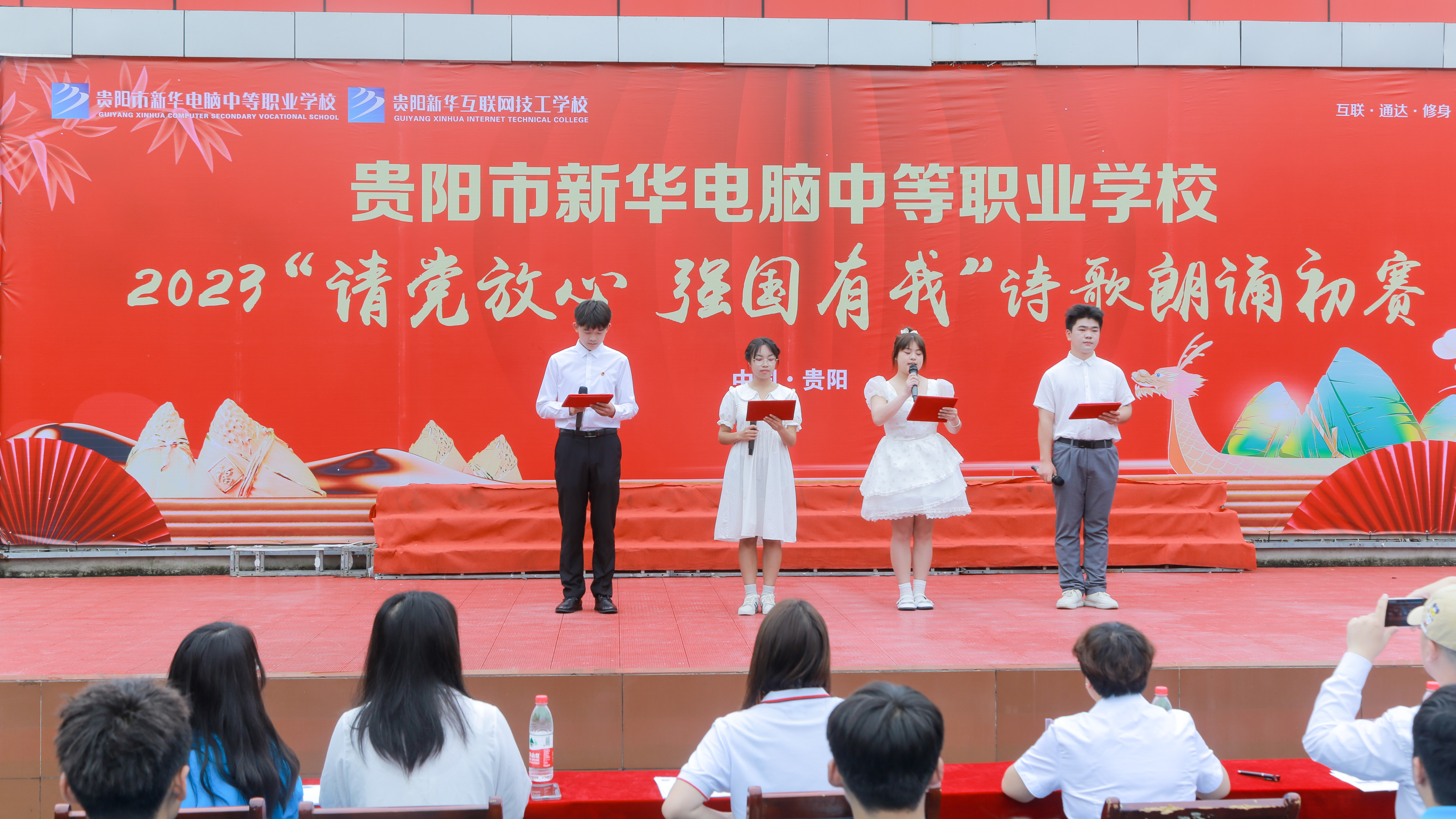 請(qǐng)黨放心，強(qiáng)國(guó)有我|紅色經(jīng)典朗誦比賽迎端午