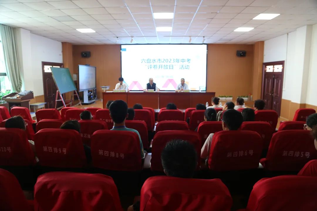 六盤水市舉辦中考“評卷開放日”活動(dòng)