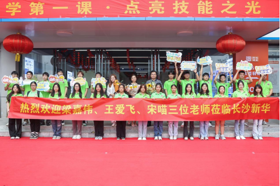 開學第一課點亮技能之光鑄就美好人生241