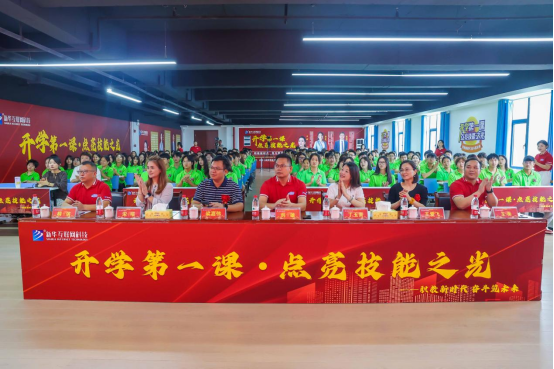 開學第一課點亮技能之光鑄就美好人生284