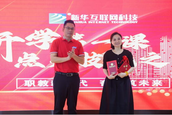 開學第一課點亮技能之光鑄就美好人生733