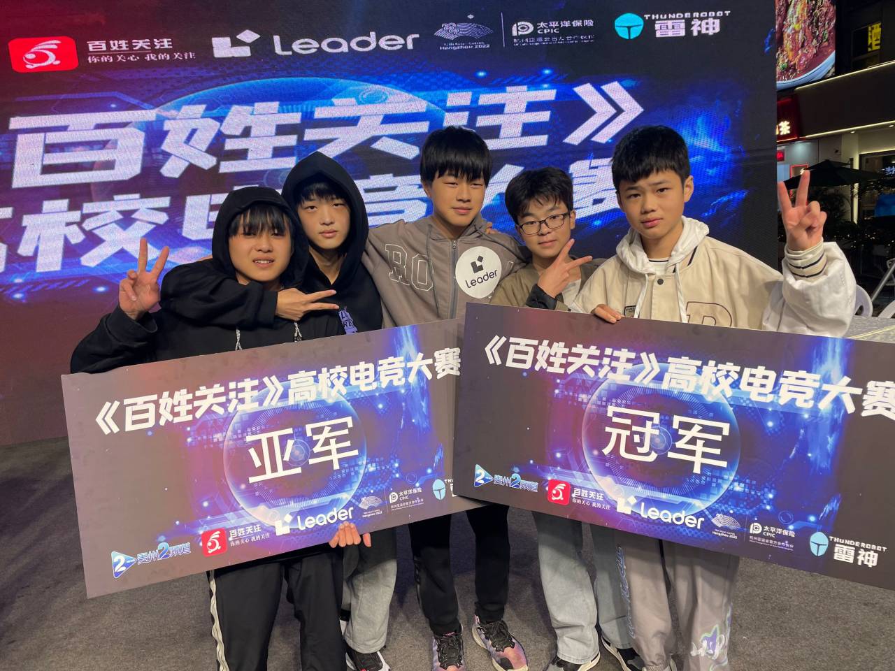 校園動(dòng)態(tài)|我校SVG戰(zhàn)隊(duì)在《百姓關(guān)注》高校電競(jìng)大賽中勇奪冠亞軍