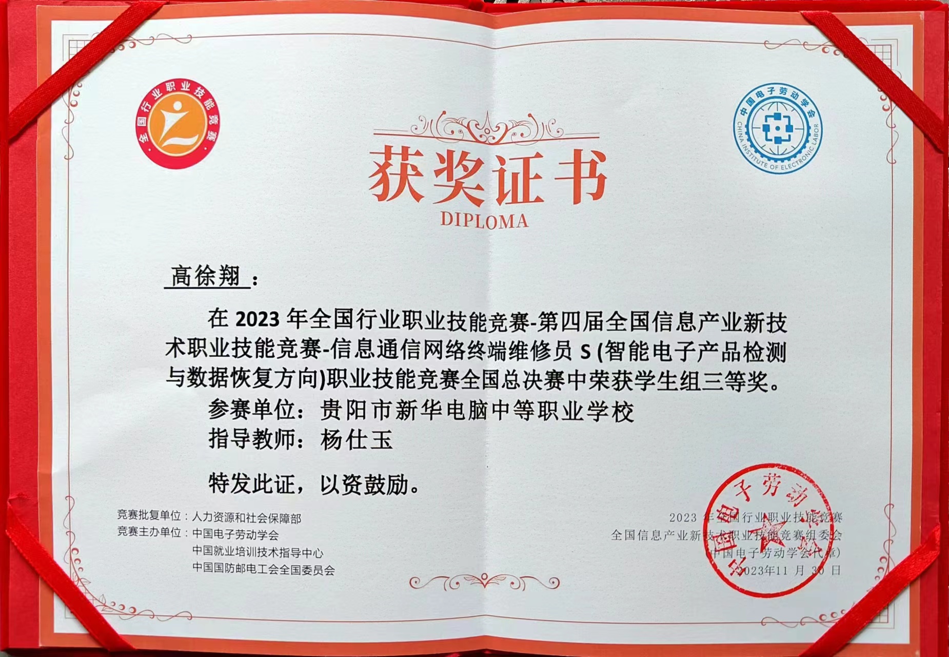 微信圖片_20231130161752