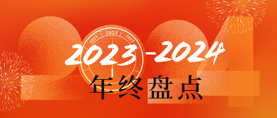 年終盤點(diǎn)|回顧2023年貴陽新華十大事件