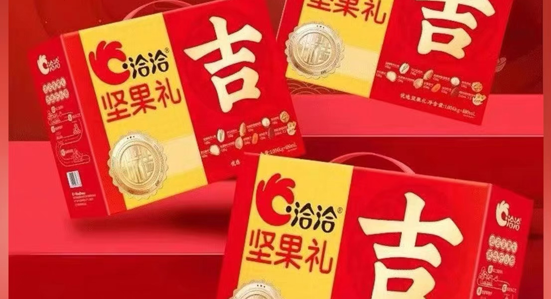 洽洽堅(jiān)果禮()