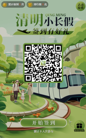 4.1-清明活動(dòng)