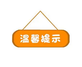 應(yīng)對“開學(xué)綜合癥”，應(yīng)該怎么辦？