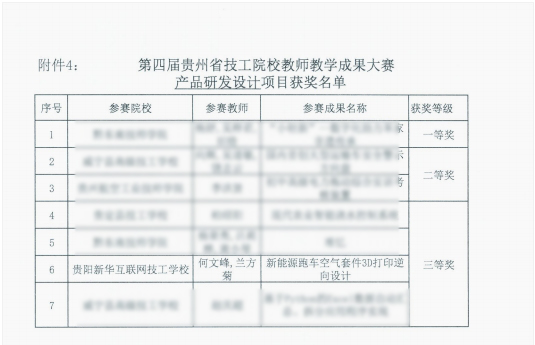 微信截圖_20240808094623