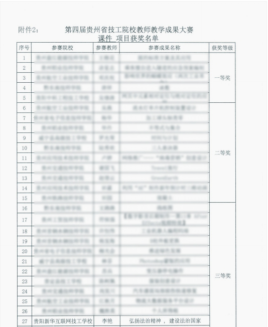 微信截圖_20240808094547