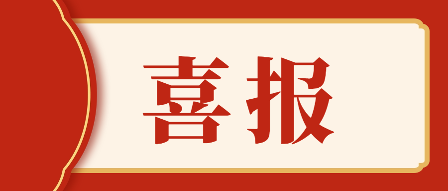 貴陽(yáng)新華榮耀加冕，雙項(xiàng)大獎(jiǎng)?wù)蔑@教學(xué)實(shí)力