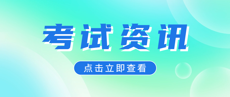 貴州省2024年成人高校考試招生報名工作即將開始！