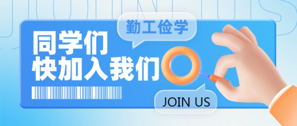 【勤工儉學(xué)】貴陽新華文峰大師工作室11月招募啟事！