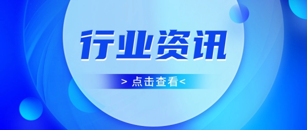 行業(yè)資訊|教育部辦公廳關(guān)于加強中小學人工智能教育的通知
