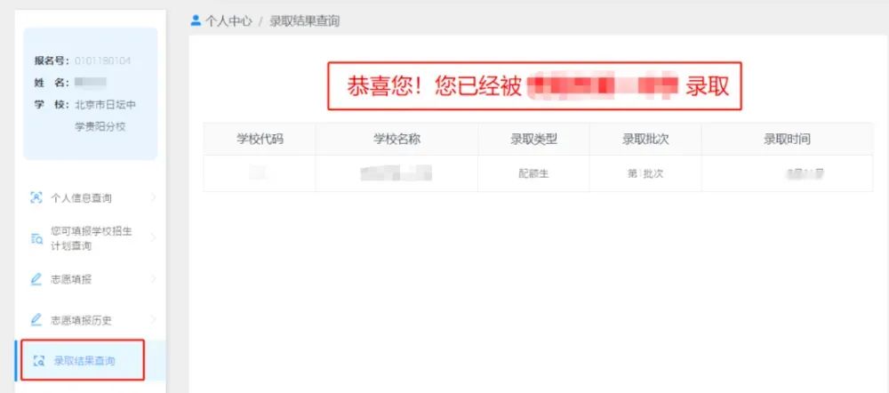 2025貴陽中考錄取結果什么時候可以查？各高中錄取分數線什么時候公布？
