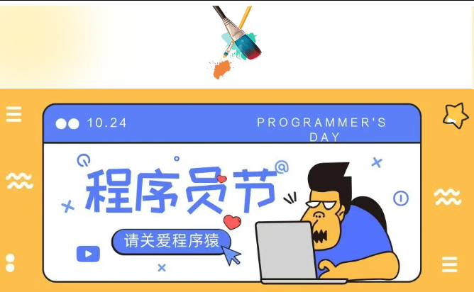 碼動未來，票選菁英｜貴陽新華1024程序員節(jié)學生作品人氣PK大賽