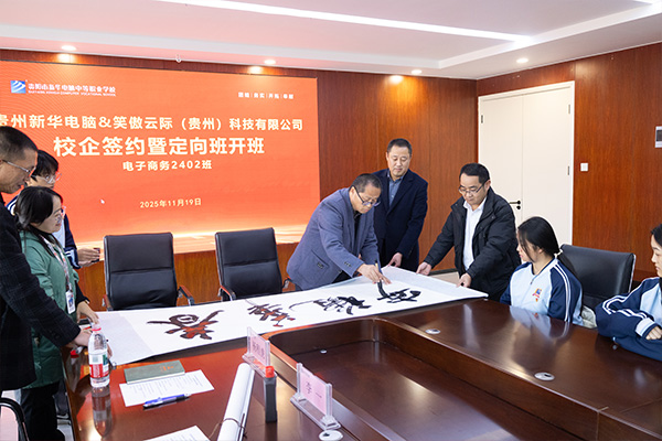 校企合作7.jpg