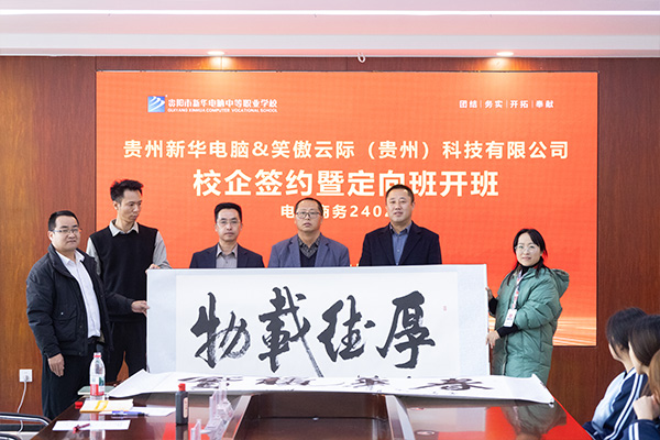 校企合作8.jpg